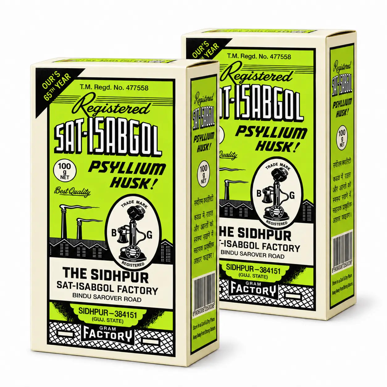 Telephone Isabgol Psyllium Husk 100g - view 2