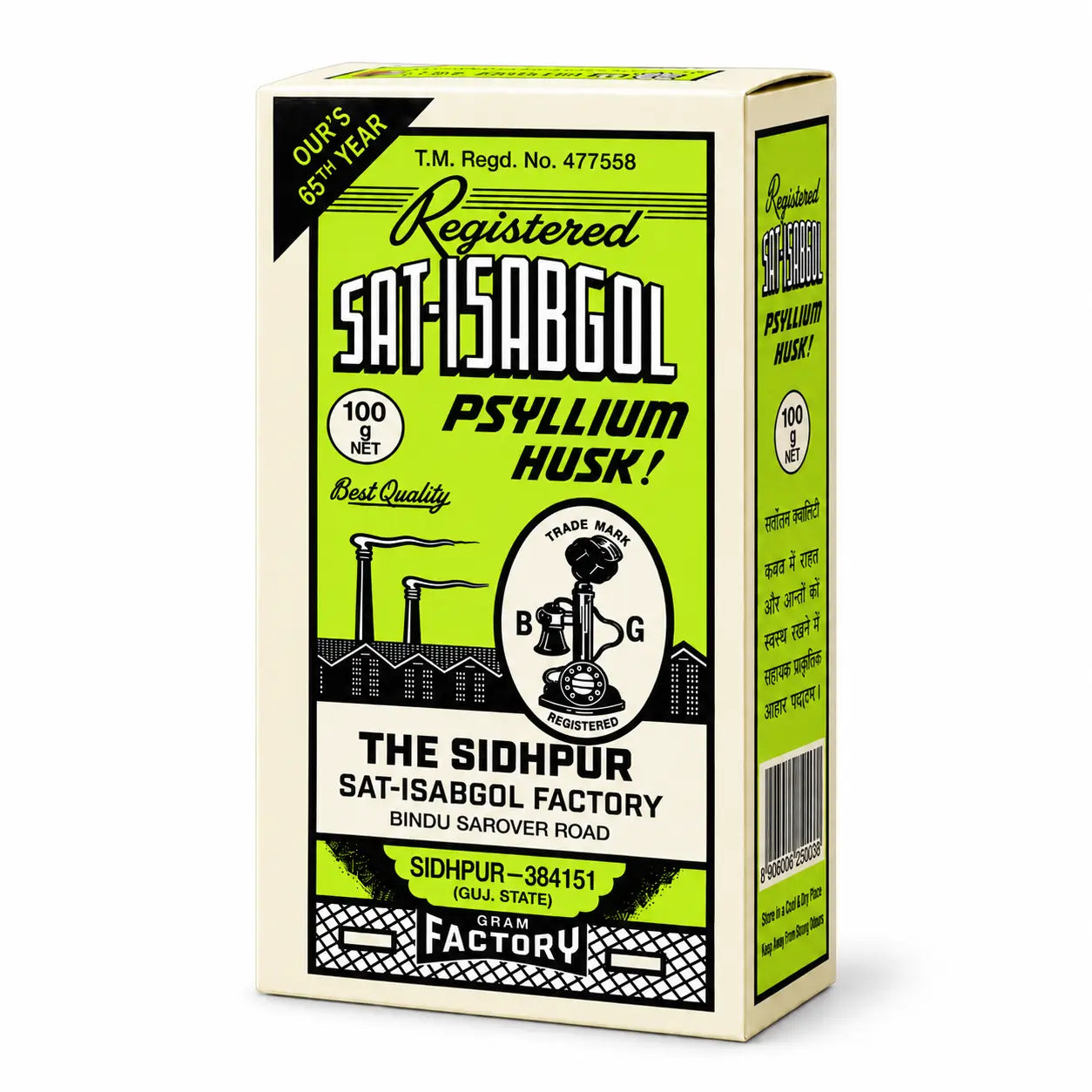 Telephone Isabgol Psyllium Husk 100g