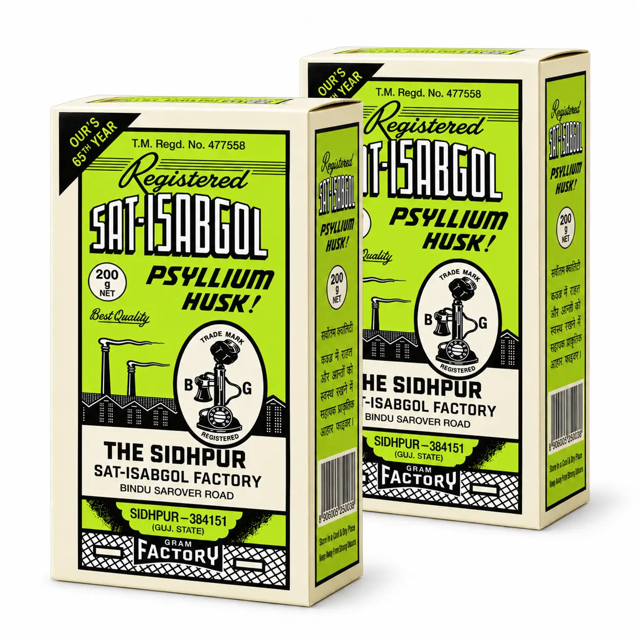 Telephone Isabgol Psyllium Husk 200g - view 2
