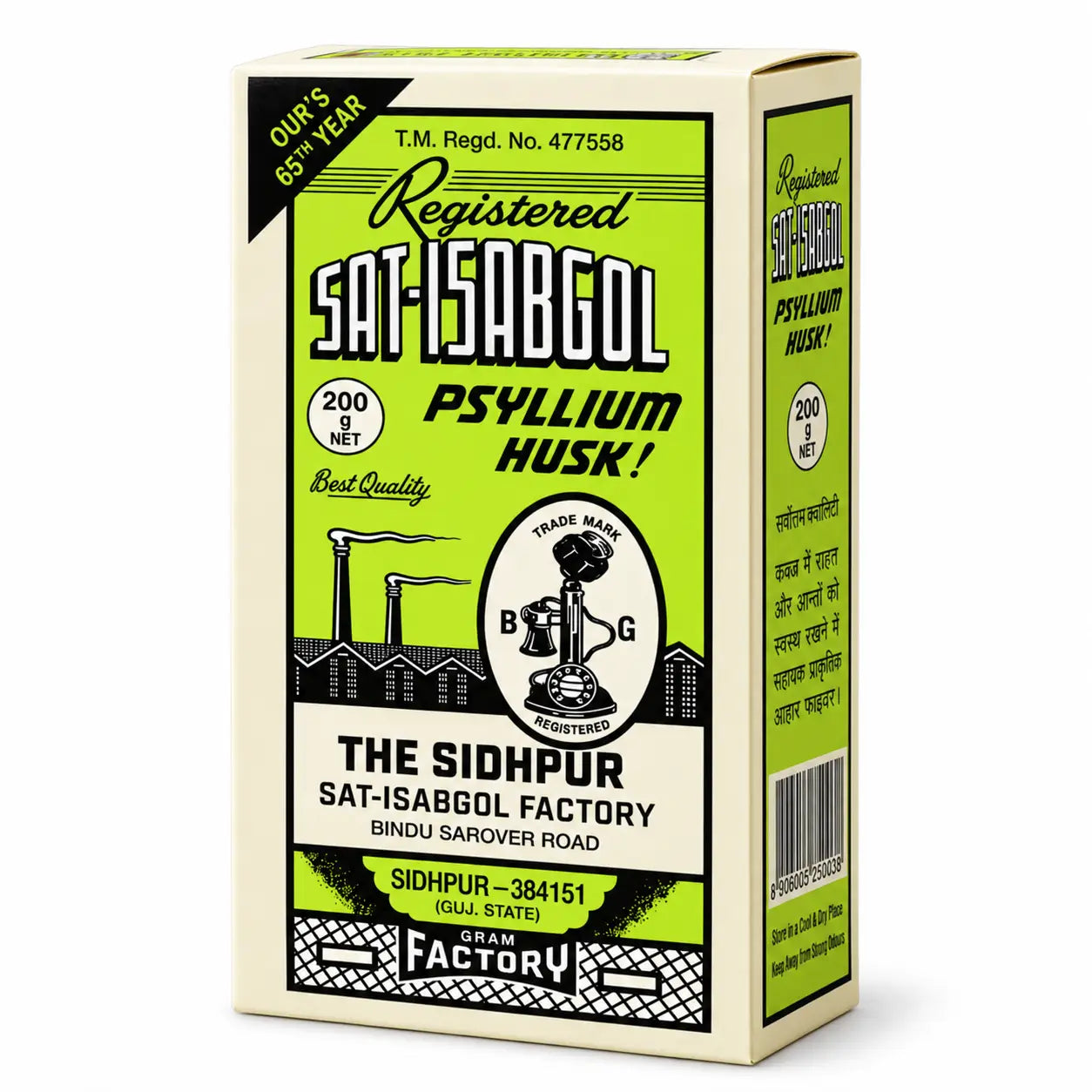 Telephone Isabgol Psyllium Husk 200g